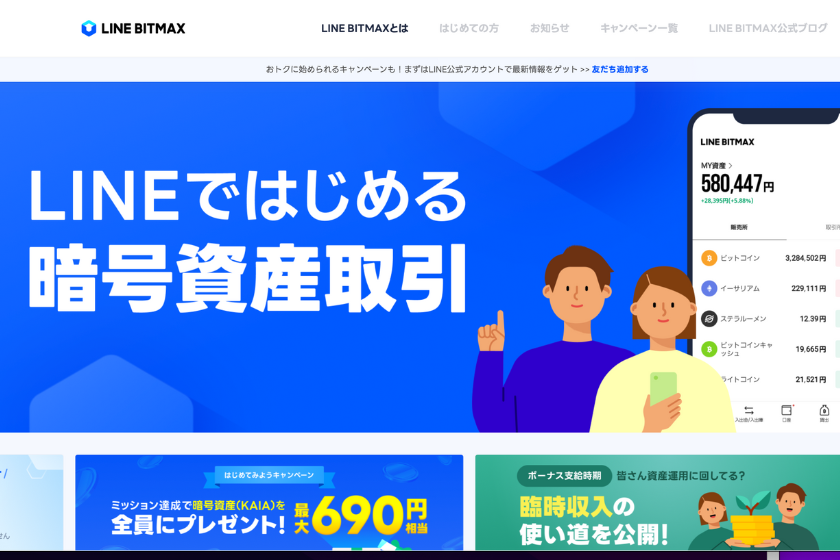 1:KAIA_LINE BIT MAX