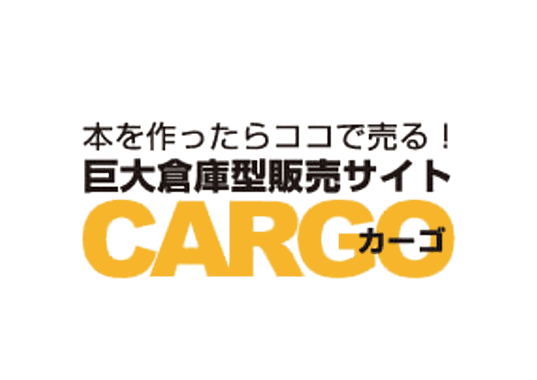 CARGO